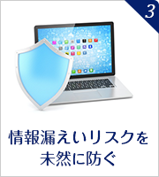 ビジネス効率がアップ