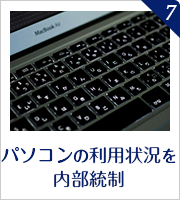 ビジネス効率がアップ